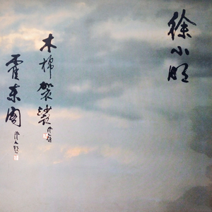 风间阿姨演过哪些电影
