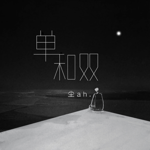 风间阿姨演过哪些电影
